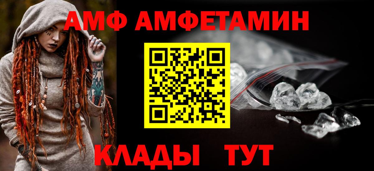 Amphetamine 97%  Amphetamine  Гусиноозёрск  Вход с VPN 