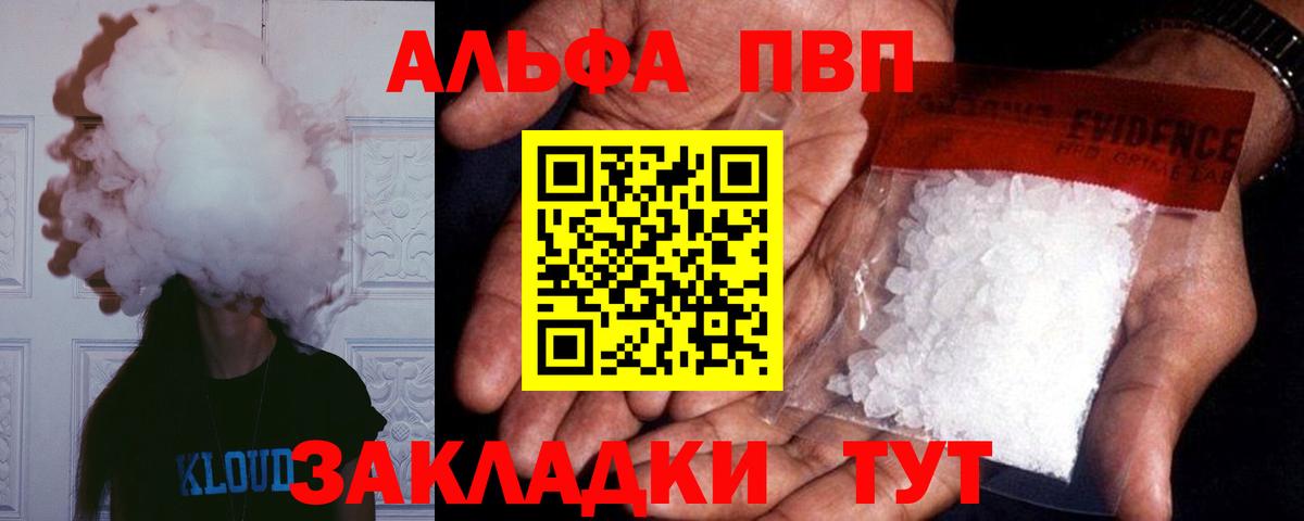 Альфа ПВП мука Гусиноозёрск