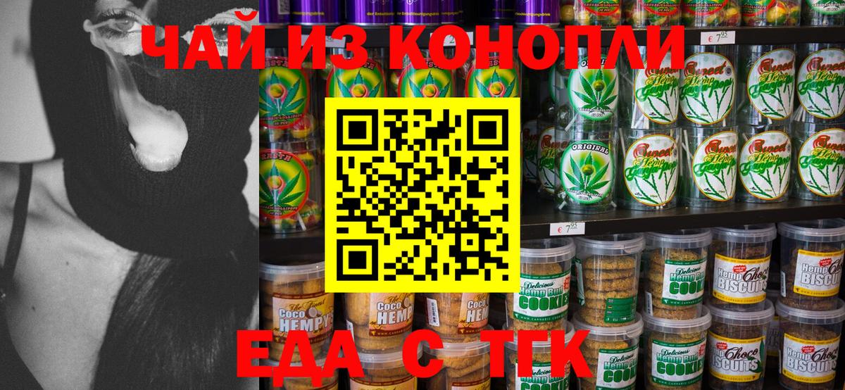 Canna-Cookies марихуана Гусиноозёрск