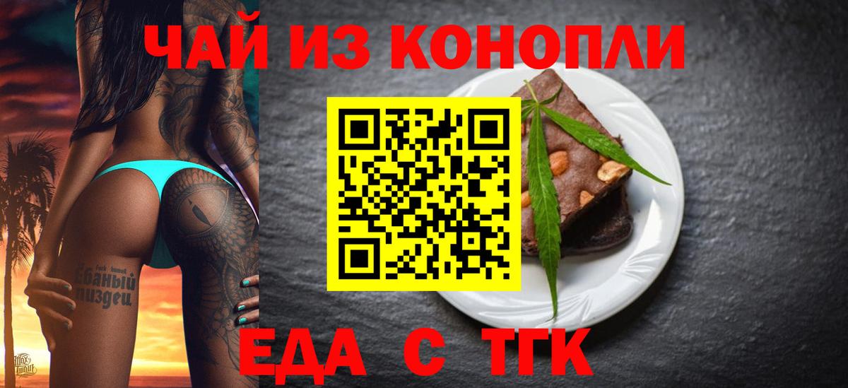 Canna-Cookies конопля  Вход с VPN  Гусиноозёрск 