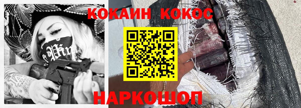 Cocaine FishScale  где продают   Cocaine  Вход с VPN  Гусиноозёрск  COCAIN Перу 