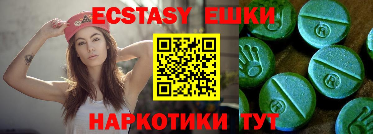 ЭКСТАЗИ Cube  Вход с VPN  Гусиноозёрск  ЭКСТАЗИ диски 