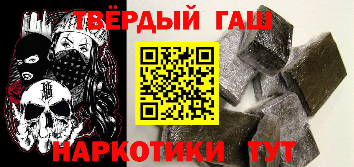 Гашиш хэш Гусиноозёрск