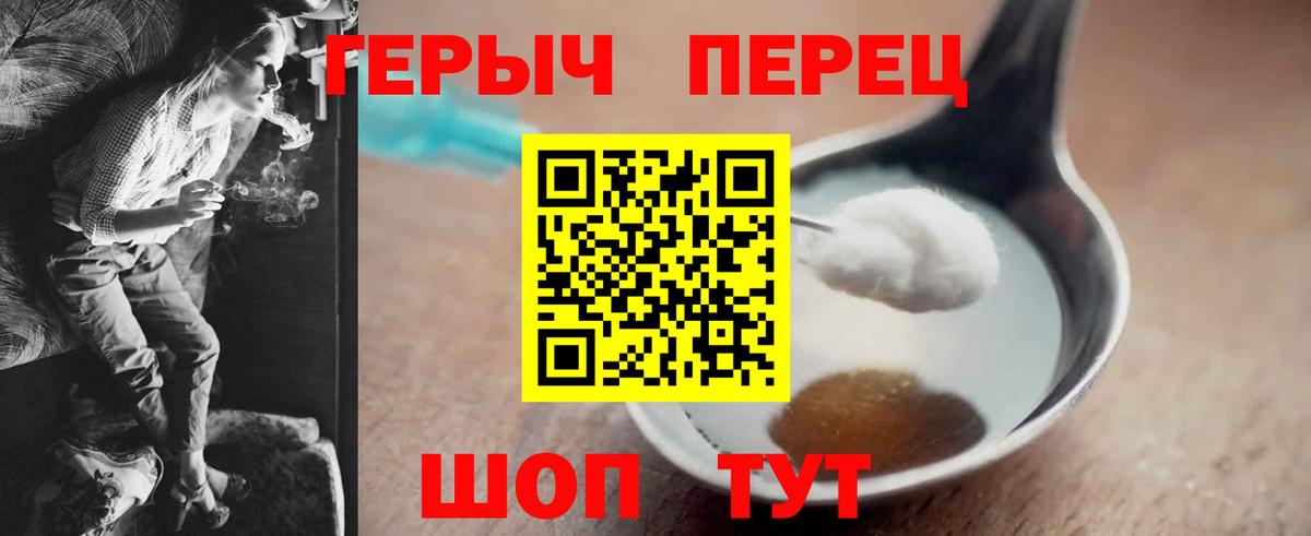 Героин гречка Гусиноозёрск