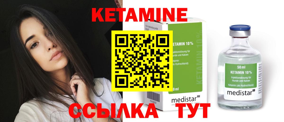 Кетамин VHQ  Вход с VPN  Гусиноозёрск  Кетамин ketamine 
