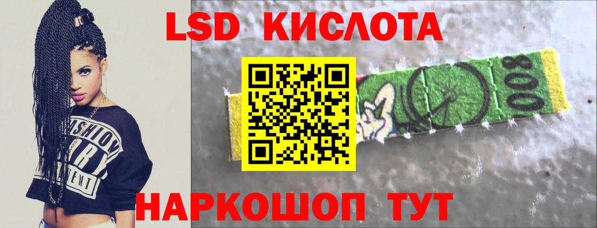 LSD-25 экстази кислота Гусиноозёрск
