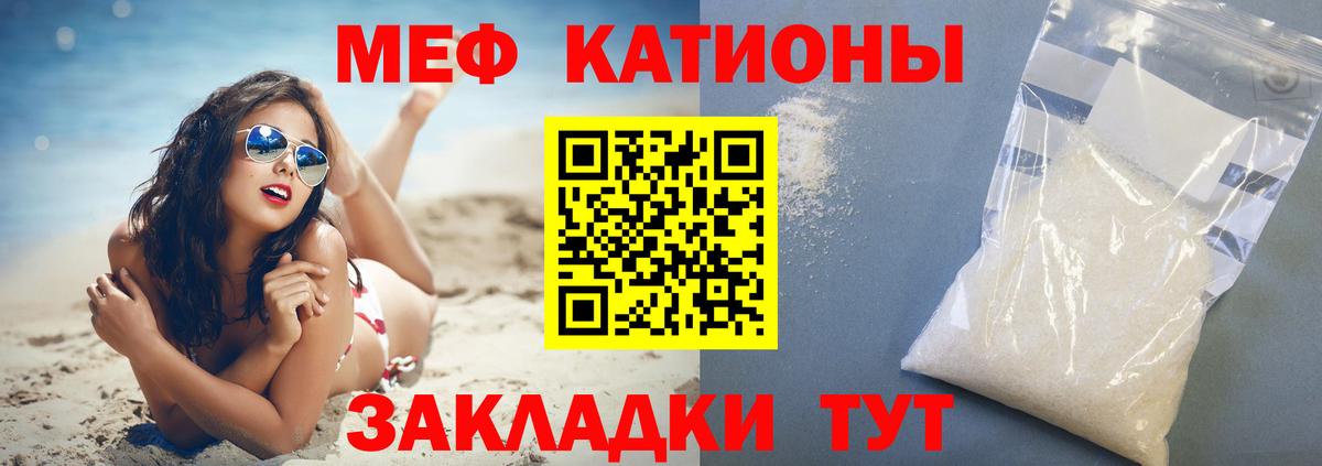 Меф мука Гусиноозёрск