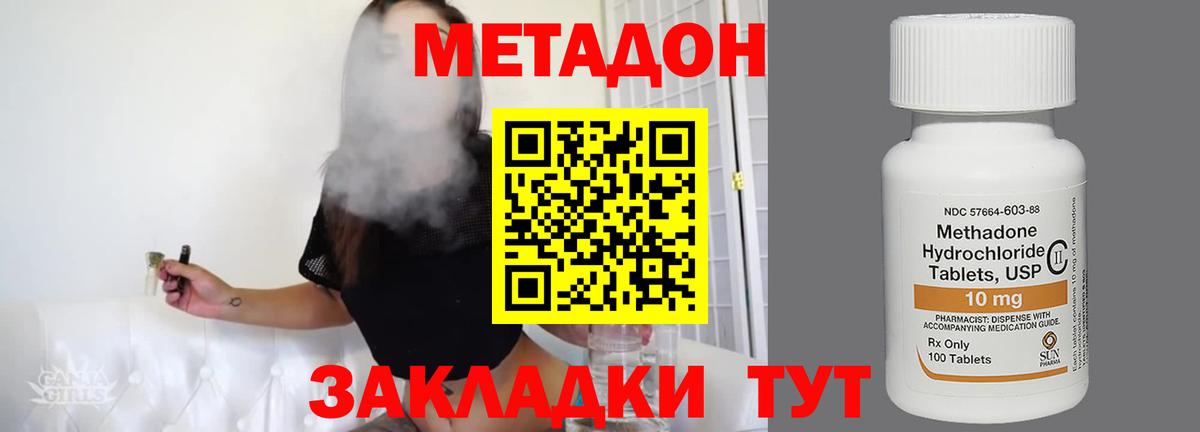 shop официальный сайт  МЕТАДОН VHQ  Гусиноозёрск  Вход с VPN  Метадон мёд  МЕГА маркетплейс 
