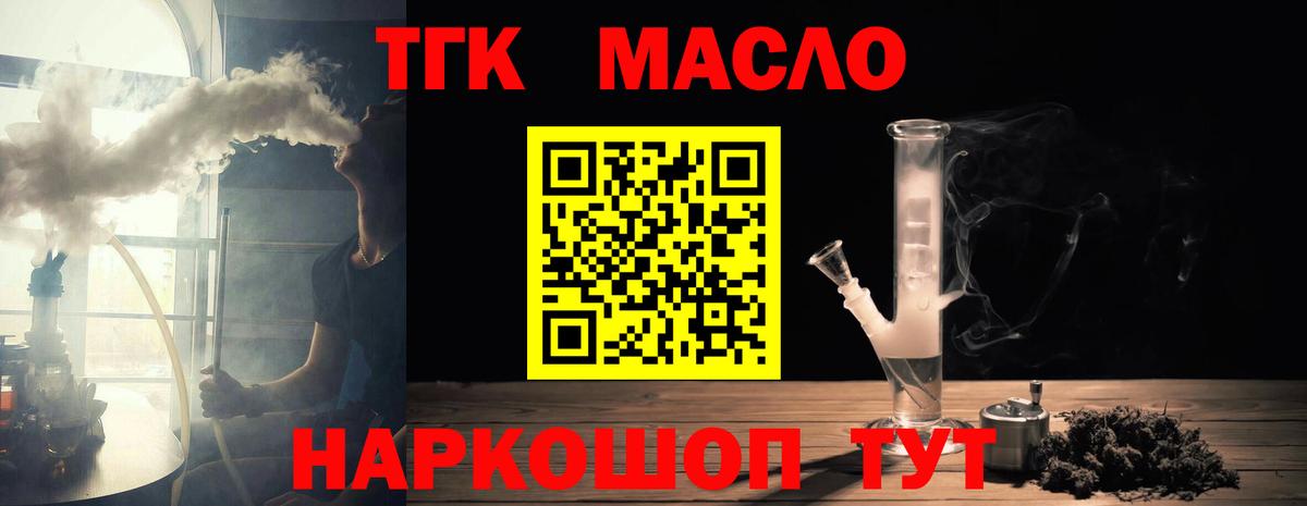 где можно купить   ТГК Wax  Гусиноозёрск  Вход с VPN  Дистиллят ТГК вейп 